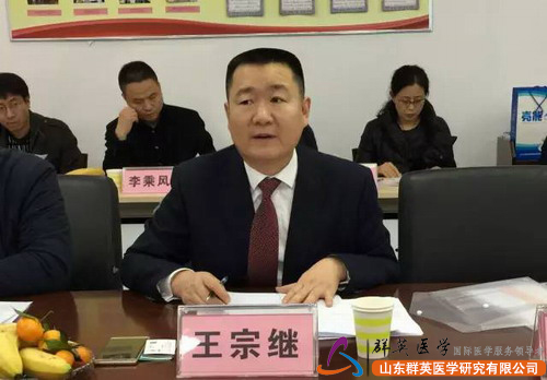 直銷專業(yè)網(wǎng),山東省,保健品行業(yè)協(xié)會(huì)籌備會(huì),衛(wèi)康王宗繼