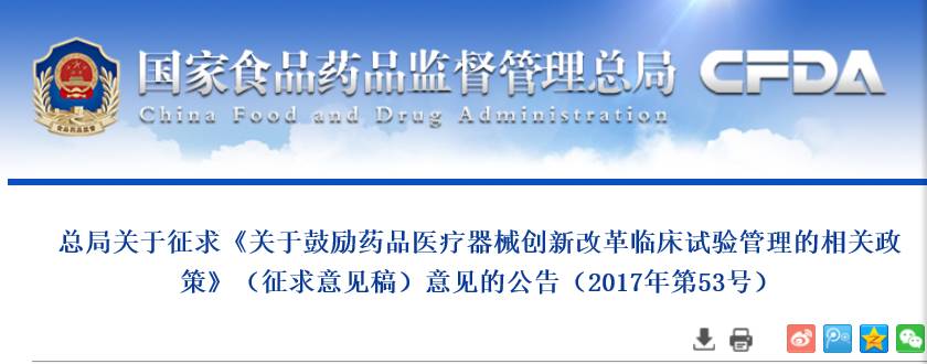 【政策解讀】臨床試驗(yàn)機(jī)構(gòu)認(rèn)證取消，改為備案制