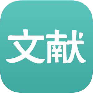 企業(yè)科技文獻